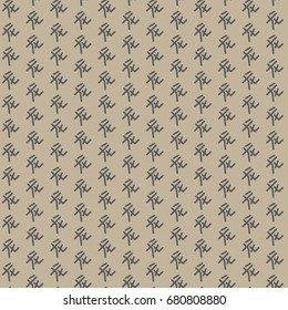 minimal style background wallpaper - inspired by chinese character