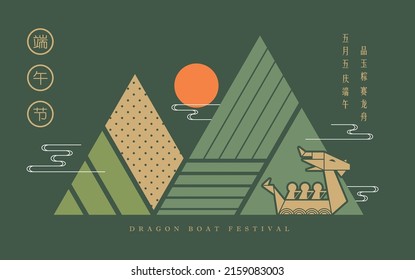 Minimal symbol of dragon boat racing with chinese rice dumpling. Dragon boat festival greeting poster. Abstract modern art design. (translation: DuanWu festival greetings, 5th of May)