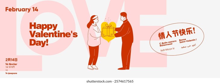 Minimal Valentine's Day banner featuring an illustration of gift exchange with multilingual greetings in English, Russian, Chinese, French, and more.