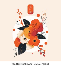 Minimal Vector Flower Badge, Japanese Idiom, Hana ni arashi 花に嵐