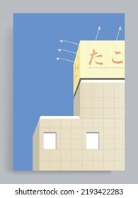 Minimalist architectural vector background. Japanese supermarket building with big sign board on the roof top.
