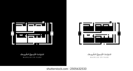 Minimalist black and white Arabic calligraphy of the phrase "Al Mawlid Al-Nabawi " (The Prophet's Birthday), featuring bold, geometric lines and a contemporary design aesthetic.