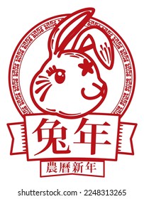 Minimalist design in red outlines with a cute female bunny with flower, button and ribbons celebrating the Chinese New Year of the Rabbit (written in Chinese calligraphy).