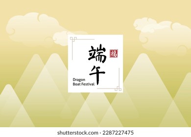 Minimalist Dragon Boat Festival business poster design, can be used for banner, card, postcard, business, event decoration vector illustration.