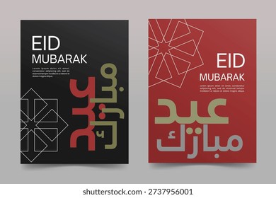 Minimalist Eid Mubarak poster set with bold contemporary Arabic typography and geometric star patterns on black and red backgrounds.