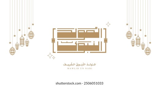 A minimalist and elegant design featuring the Arabic calligraphy of "Mawlid Nabi" (The Prophet's Birthday) in a delicate gold script against a pristine white background.