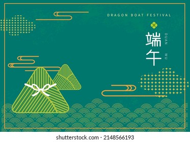 Minimalist greeting card with zongzi pattern and cloud decoration, text symbolizes Dragon Boat Festival