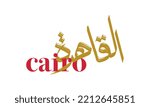 Minimalist Hand-drawn Arabic Calligraphy of "Al Qohiroh" in Red and Gold. Translated as "Cairo".
