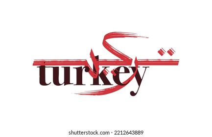 Minimalist Hand-drawn Arabic Calligraphy of "Turkiye" in Red. Translated as "Turkey".