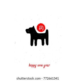 Minimalist poster for the celebration of Chinese new year  (Translation: year of the Dog). Vector illustration. Happy new year 2018