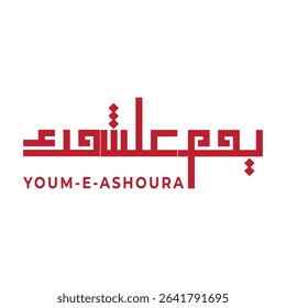 Minimalist Youm-e-Ashura calligraphy and typography design illustration. Modern Islamic art for Muharram commemoration. Simple, elegant, vector. Ideal for digital media, social posts.