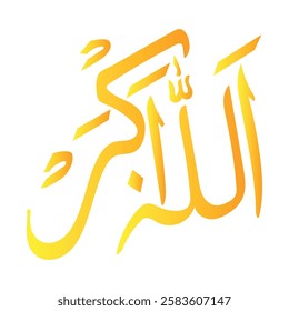 Minimalistic Arabic Calligraphy Allahu Akbar