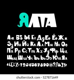 Minimalistic bold sans serif font. Cyrillic letters, numbers and special characters.