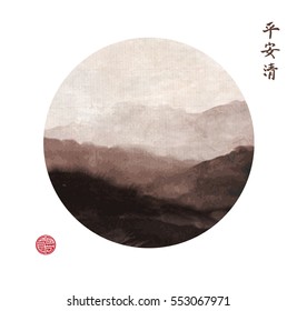 Minimalistic landscape with mountains in circle. Contains hieroglyphs - eternity, freedom, happiness, sign of great blessing.Traditional oriental ink painting sumi-e, u-sin, go-hua. 