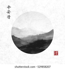 Minimalistic landscape with mountains in circle on rice paper background. Traditional oriental ink painting sumi-e, u-sin, go-hua. Contains hieroglyphs - peace, tranquility, clarity 