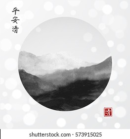 Minimalistic landscape with mountains in circle on white glowing background. Traditional oriental ink painting sumi-e, u-sin, go-hua. Contains hieroglyphs - peace, tranquility, clarity