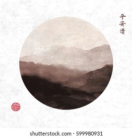 Minimalistic landscape with mountains in circle on rice paper background. Traditional oriental ink painting sumi-e, u-sin, go-hua. Contains hieroglyphs - peace, tranquility, clarity, sign of blessing