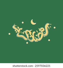 Minimalistic Ramadan vector design in soft green and light yellow, capturing the peaceful spirit of the holy month. Perfect for cards, invitations, and promotions