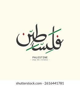 A minimalistic vector illustration Arabic calligraphy of the word "Palestine". Ideal for use in awareness campaigns, content designs, or humanitarian projects