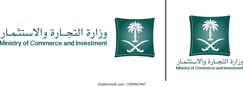 Ministry Of Commerce And Investment Logo