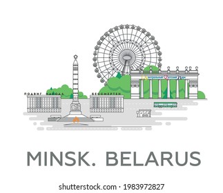 Minsk, Belarus. Attractions City. Landscape Vector illustration. "Central Children's Park", "The feat of the people is immortal"