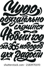 Ein Wunder wird zwangsläufig passieren. Neujahr ist 365 Gründe für Freude. Vektorgrafik handgezeichnet Russische Sprache. Einzeln auf weißer Vektorgrafik-Kalligrafik.