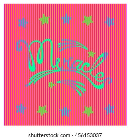 Miracles. Hand drawn lettering. Quotation and Star flying. Motivated quote. Inspirational words. Modern vector calligraphy on magical pink orange striped background. Vector Illustration