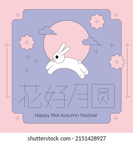 Mis Autumn Festival
Chinese Translation: Full Moon Mid Autumn festival