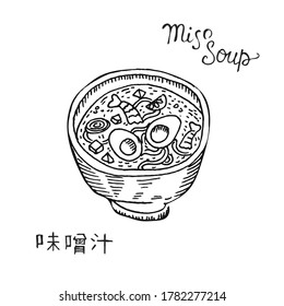 Miso soup bowl  Japanese soup  Bowl shrimp  vegetable  edd noodle soup  Asian fast food  Asian  Chinese  Japanese ramen in bowl  vector illustration isolated white background  Hand drawn sketch