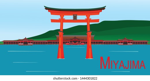 宮島 のイラスト素材 画像 ベクター画像 Shutterstock