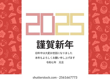 Mizuhiki-style 2025 logo and New Year's icon background [New year's card 2025 template] "Happy new year. Thank you for your kindness last year. I hope you will have a great year.  1.1.2025"