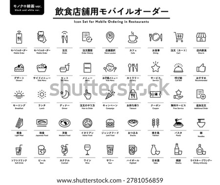 Mobile Ordering Icon Set for Restaurants, Cafes and Food Apps