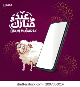 Cacería, oveja detrás de un teléfono móvil ( Afiche para Adha eid ) 