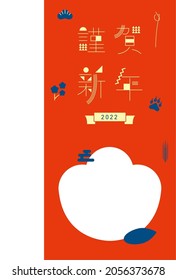 A modern 2020 New Year's card with the letters "Kinga-Shinnen". vector. Translation: "Kinga-Shinnen" is a word used in Japanese New Year greetings.