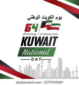 Modern 64th Anniversary of Kuwait national day 25th February 2025 with 64 logo, city skyline and waving flag. Best for Kuwait national celebration. Arabic translation : Kuwait national day