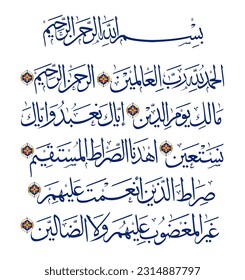 modern abstract arabic calligraphy surat al fatihah with translation, all praise be to Allah the Lord of the Worlds