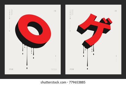 Modern abstract geometric design. Circle and japanese letter «Ge». Futuristic posters flyers with liquid ink splashes. Eps 10 vector illustration