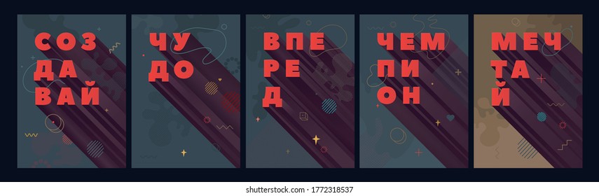 Modern abstract vector banner. Flat geometric shapes. Vertical template ready for use in web or print design. Translation: CREATE. MIRACLE. FORWARD. CHAMPION. DREAM.