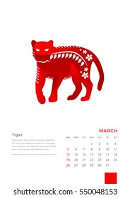 Modern Animals of the Chinese Zodiac 2017 March Monthly Calendar, Tiger Illustration