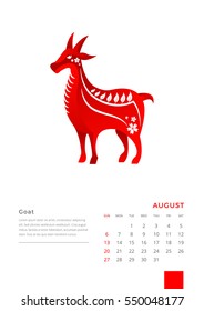 Modern Animals of the Chinese Zodiac 2017 August Monthly Calendar, Goat Illustration