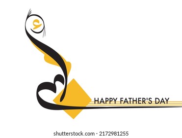 Modern Arabic Calligraphy about Father's Day. Arabic Text in Picture translated as "My Father". Suitable for Father's Day.