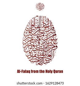 Modern arabic calligraphy of Al-Falaq from the Holy name in freehand style. Vector logo