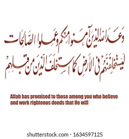 Modern arabic calligraphy of Allah has promised, to tho...us deeds, that He will name in freehand style. Vector logo