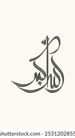 Modern Arabic Calligraphy Art of "Allahu Akbar". Translated as "Allah The Greatest".