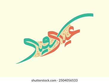 Arte moderno de caligrafía árabe o Eid Saeed. Adecuado para arte de pared, redes sociales o tarjetas de felicitación. Texto árabe traducido como "Feliz celebración de Eid".