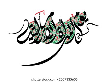 Arte de caligrafía árabe moderno. Traducido como "Día de las mujeres emiratíes". Feliz día de la mujer emiratí, ocasión árabe para el día de la mujer de los EAU.