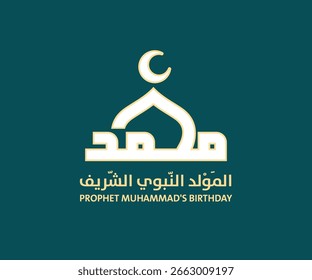 Modern Arabic calligraphy design celebrating the Prophet Muhammad’s birthday (Mawlid al-Nabawi), featuring geometric mosque elements and Islamic crescent symbolism.