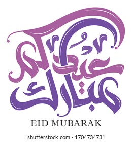 Modern arabic calligraphy of Eid Mubarak font name in freehand style. Vector logo
