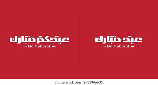 Modern Arabic calligraphy for Eid Mubarak and Eidkum Mubarak on red background, white geometric typography with English translation, Islamic holiday greeting card template for Muslim festival, vector 