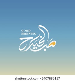 Modern Arabic calligraphy of GOOD MORNING manuscript, Good morning in Arabic Typography